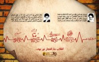 مسابقه بزرگ وبلاگ نویسی"امتداد نور با سپاه محمد" برگزار می گردد