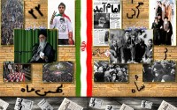 اینفوگرافی/ حماسه سازدیروز،حماسه سازامروز
