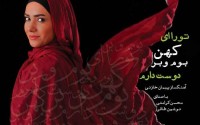 شرعی که در فرهنگ ذبح غیراسلامی شد