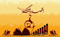 تخریب چی فرهنگی-اقتصادی