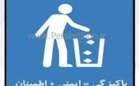 این وری باشیم ولی اون وری فکر کنیم