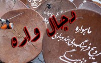 ماهواره غول هزار دست و پا