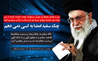 چک سفید امضا به کسی نمی دهم