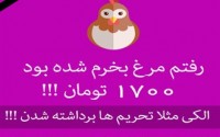 بیانیه لوزان از دیدگاه طنزپردازان(2)