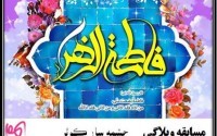 چادر من حرمت دارد