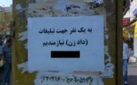 جارچی در عرف روستائی سیستان سابق؟َ