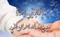 درباره"قدر" و "منزلت پدر" آشنا شوید