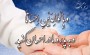 درباره"قدر" و "منزلت پدر" آشنا شوید درباره"قدر" و "منزلت پدر" آشنا شوید