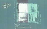 کودکان و نوجوانان، احادیث و زندگی امام رضا(ع) را خوشنویسی ‌کنند