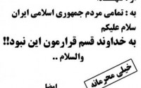 خیلی محرمانه