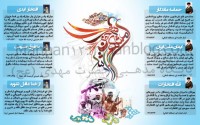 اینفوگرافیک 3 خرداد ، آزادی خرمشهر
