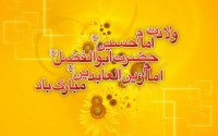 پوستر/ ولادت امام حسین (ع)