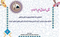 سی روز سی حدیث 1 / فلسفه روزه