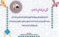 چهارمین روز ماه مبارک چهارمین حدیث/ سی روز سی حدیث  4