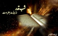 فضیلت و اعمال شب قدر