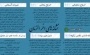 اینفوگرافیک نشانه های اخر الزمان