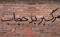 نهی از منکر فراموش شده...