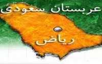 عربستان به راحتی یه ... ویزا میدهد