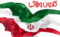 گلدون وبلاگی 135 همه با هم منتشر شد/ فضای مجازی تنها سایت و اینترنت نیست