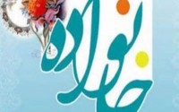 قدیم خانه و خانواده بود، اما حالا ...