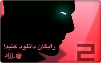 2 : 41148 نسخه رایگان