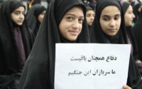 گزارش تصویری/#کمپین «دفاع همچنان باقی است» در زاهدان برگزار شد