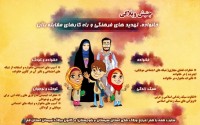 عکس نوشته/ ماهواره و خشونت