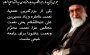 عکس نوشته5/ جمله از رهبر انقلاب درباره عزاداری سیدالشهدا علیهالسلام عکس نوشته5/ جمله از رهبر انقلاب درباره عزاداری سیدالشهدا علیهالسلام
