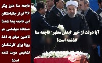 عکس نوشته/ آیا دولت از خیر "ابدان مطهر" فاجعه منا گذشته است؟