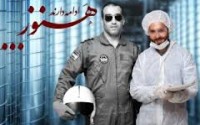 جانفشانی لشکر مخلص خدا از دیروز تا امروز