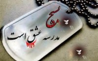 ارتباط نقش‌ و جايگاه‌ بسيج‌‌ با امنيت‌ ملي‌