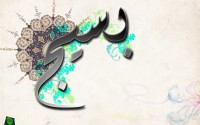 پوستر/ بسیج مردمی ترین نیروی مقاومتی جهان