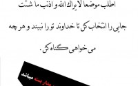 پوستر/ پنج کار را انجام بده و سپس، هر گناهى که خواستى، بکن