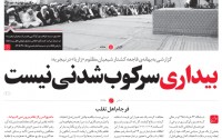 از برخورد با فتنه اهل «بغی» تا کشتار شیعیان نیجریه