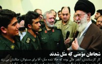 عکش نوشته/ شجاعان مؤمنی که مثَل شدند