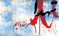 فرازی از وصیت نامه شهید حاج قاسم میرحسینی