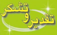 پوستر/ تقدیر علمای اهل سنت از اقدام به موقع نیروی زمینی سپاه در هلاکت عاملان جنایت خاش
