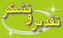 پوستر/ تقدیر علمای اهل سنت از اقدام به موقع نیروی زمینی سپاه در هلاکت عاملان جنایت خاش