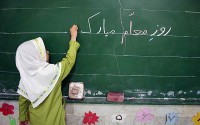پوستر/گرامیداشت یاد و خاطره شهید مرتضی مطهری (ره) و روز معلم