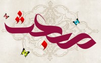 بنر/ عید مبعث