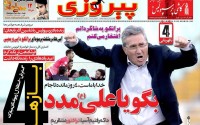 از جنجال رحمتی و قلعه نویی تا تبریز پرسپولیسی !