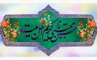 پوستر/  ولادت امام حسن مجتبی(علیه السلام)