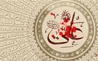 شهادت حضرت علی (ع)