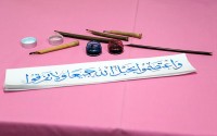 پوستر حبل الله