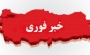 اخبار لحظه ایی از کودتای ترکیه+ تصاویر