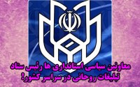 پوستر/ بسیج امکانات دولتی برای روحانی